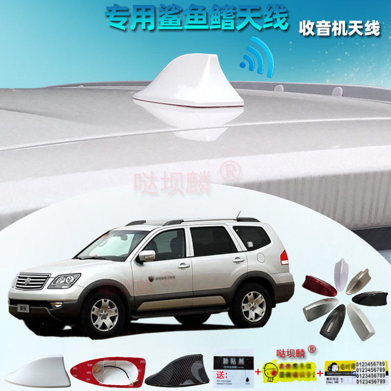 专用于08-19款起亚进口霸锐汽车收音信号鲨鱼鳍天线SUV改装免打孔