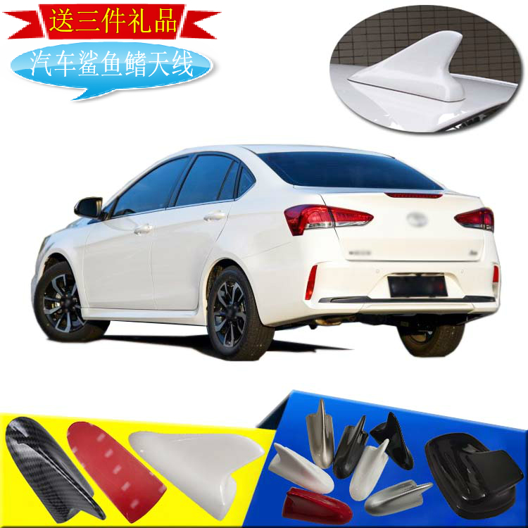 08-22东南A5翼舞V3菱悦V5菱致plu专用鲨鱼鳍天线尾翼汽车改装饰件