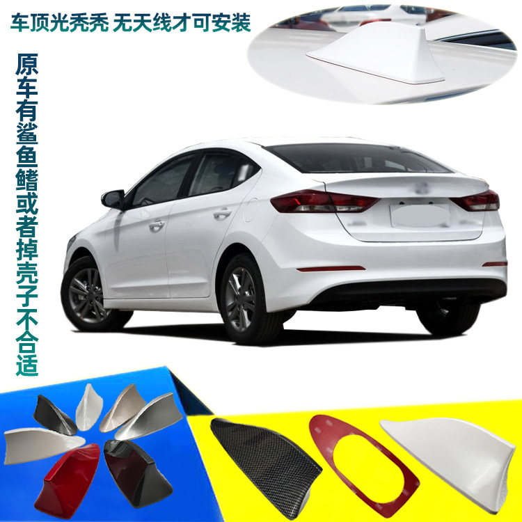 哒坝麟朗动天线专车鲨鱼鳍