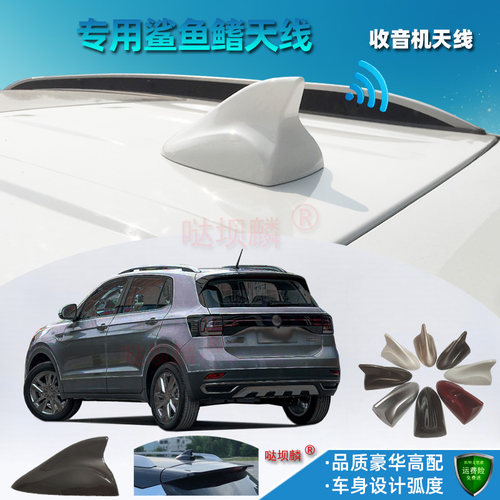 14至20款力帆X50X80专用收音机鲨鱼鳍大底座改装配件汽车装饰天线