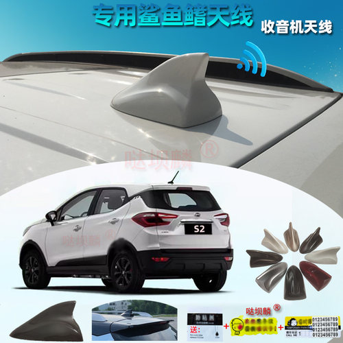 2011-2021款比亚迪S2唐S7/S6收音鲨鱼鳍专用改装配件汽车装饰天线