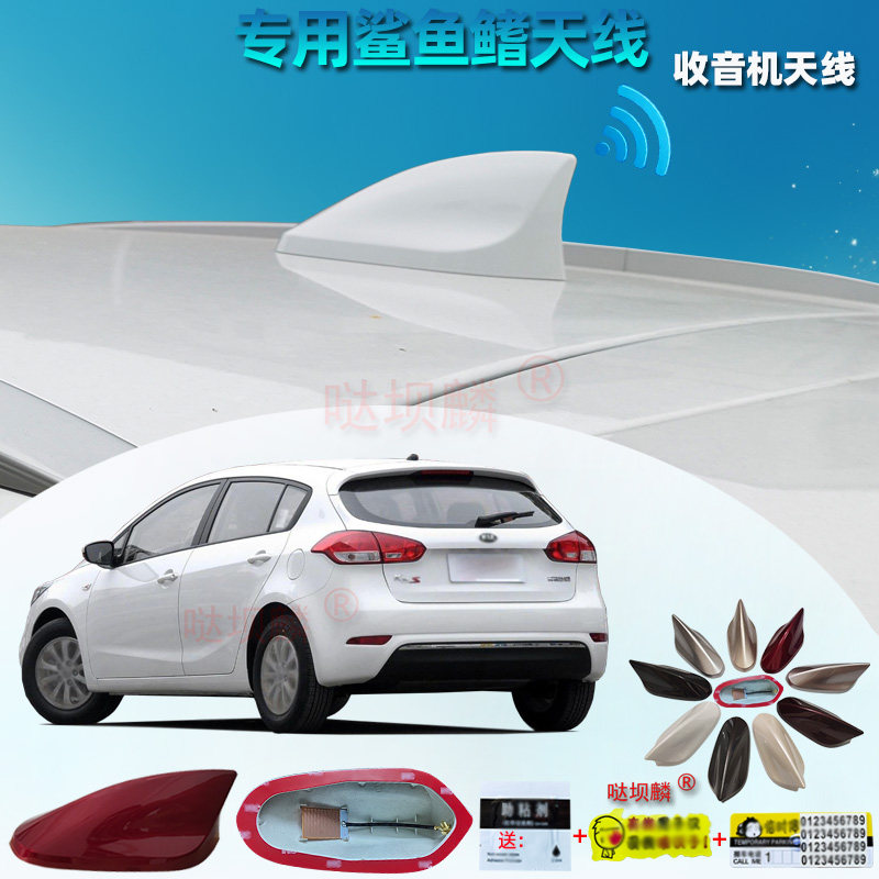 14至25款起亚K3S专用鲨鱼鳍壳收音机天线汽车顶烤漆尾翼车用附件