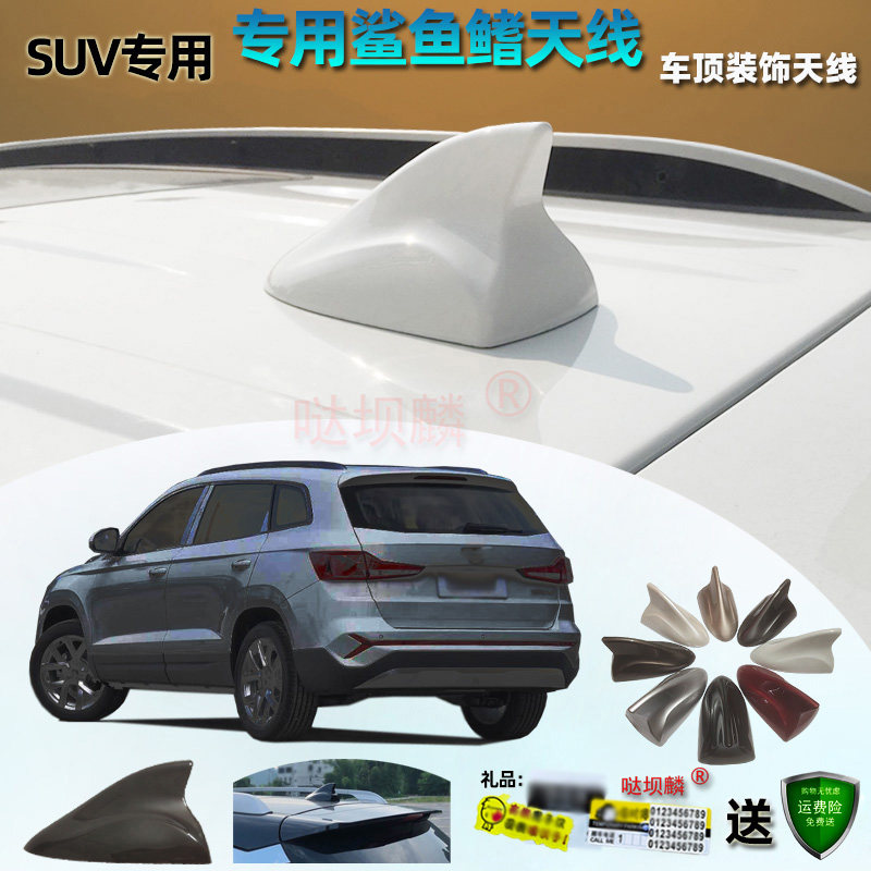 2025-2026年款享界S9T鲨鱼鳍天线专用改装配件汽车大底座装饰天线,汽车零部件/养护/美容/维保,车用天线,淘宝优惠券,粉丝福利购,淘宝优惠卷