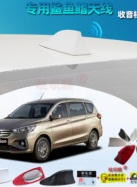 适用于丰田rumion前置收音机鲨鱼鳍天线改装鱼尾专用车顶天线