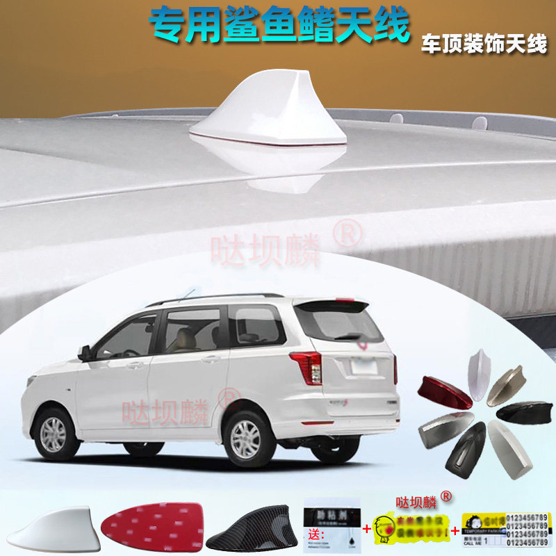 2010-2025款五菱宏光后置鲨鱼鳍天线汽车烤漆改装尾翼装饰车附件