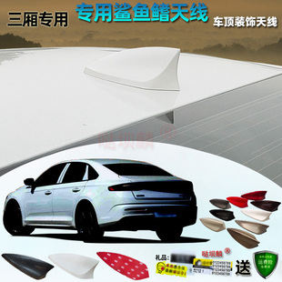 六代七代凯美瑞鲨鱼鳍天线专用改装汽车装饰配件鲨鱼尾翼车顶装饰