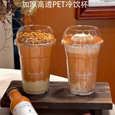 泰奶冰沙咸法酪冰激凌杯配雪顶盖