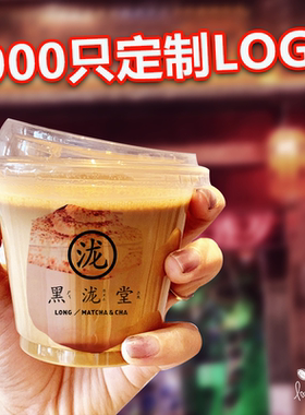 9oz270ml一次性透明塑料咖啡冷饮杯冰淇淋奶茶果汁外卖打包冻饮杯