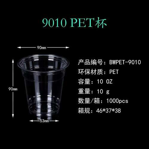 一次性咖啡拿铁Dirty塑料杯带盖