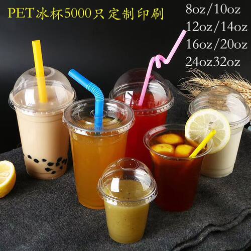 一次性透明奶茶咖啡冷饮冰杯带盖
