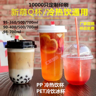U形250/300/360/400/500/700ml一次性塑料果汁奶茶咖啡冷饮胖胖杯
