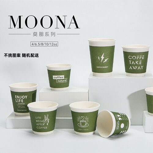 4oz小容量双层纸杯商超试饮杯森林绿简约风创意迷你纸杯防烫防漏