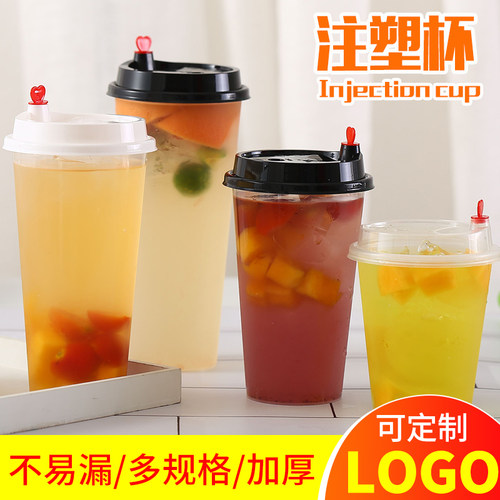 透明磨砂饮料PP注塑奶茶杯果汁杯