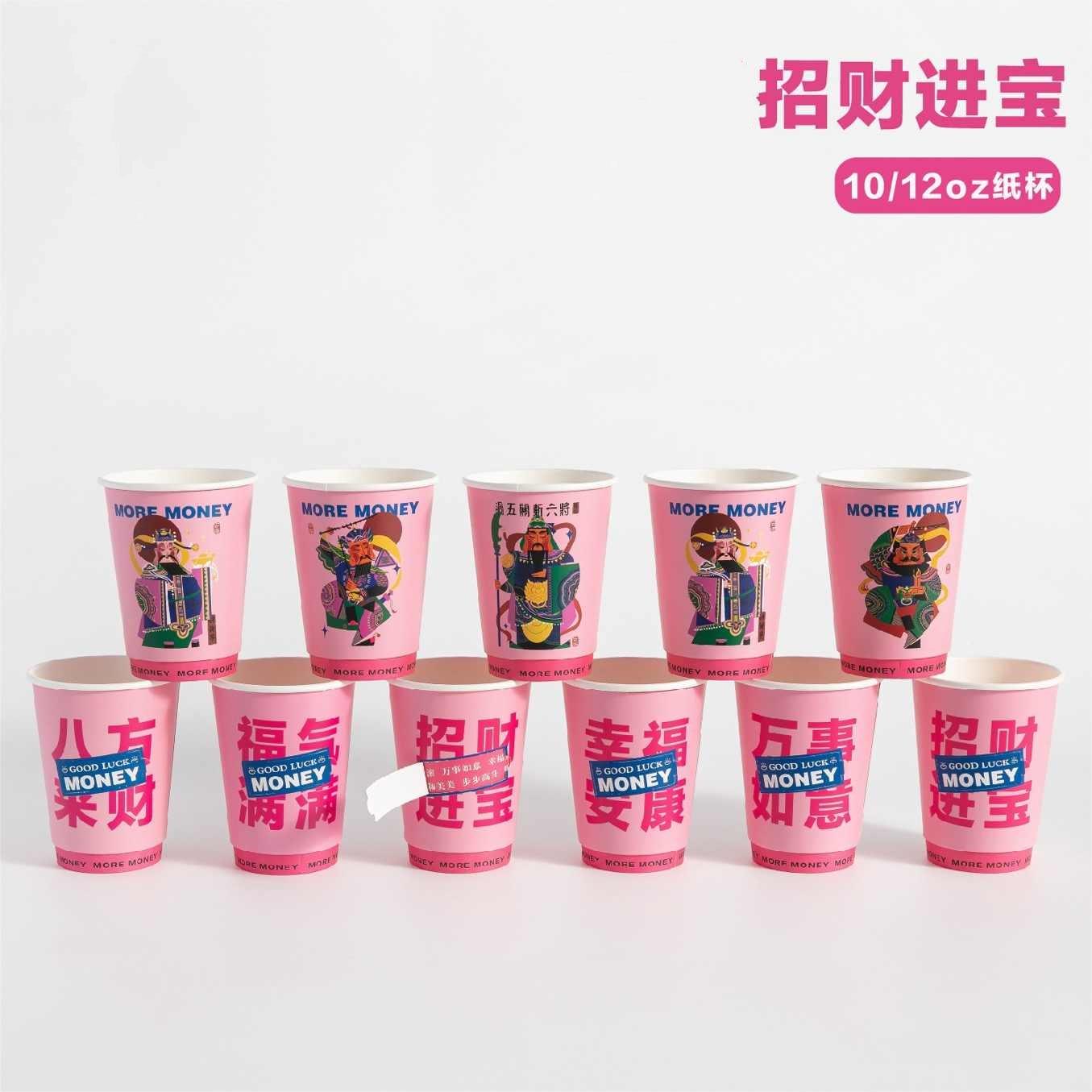 可撕拉高档纸杯环保一次性盲盒款