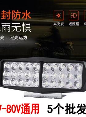 电动车48V60V72V外置LED大灯摩托车12VLED大灯电瓶车超亮前大灯