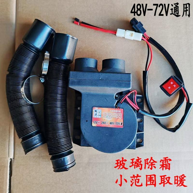 玻璃除霜取暖器除霜取暖暖风机