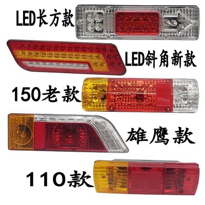 江苏宗申后尾灯转向灯总成110 150 200三轮车福田大江摩托车尾灯