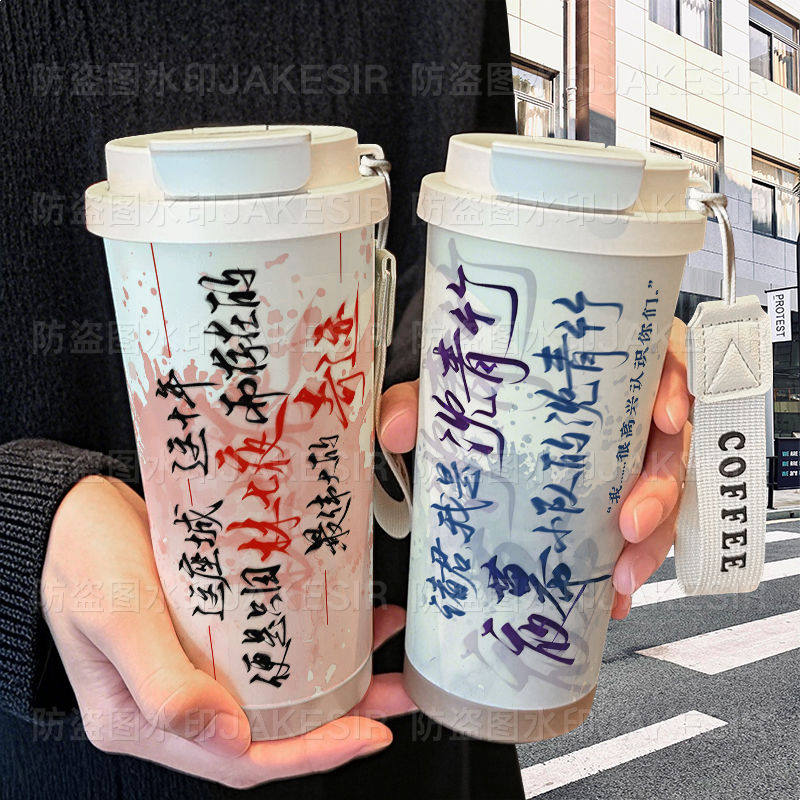 斩神林七夜沈清竹语录保温杯不锈钢学生吸管双饮大容量咖啡水杯,餐饮具,保冷/保温杯,淘宝优惠券,粉丝福利购,淘宝优惠卷