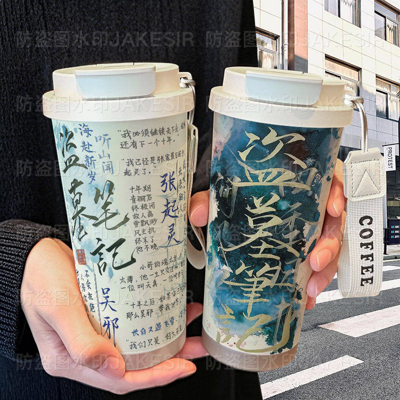 盗墓笔记古风创意保温杯不锈钢学生高颜值吸管双饮大容量咖啡水杯