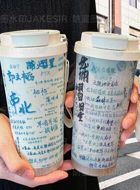 蒲熠星文韬南北cp保温杯不锈钢学生高颜值吸管双饮大容量咖啡水杯