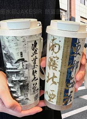 盗墓笔记个性周边保温杯不锈钢学生高颜值吸管双饮大容量咖啡水杯