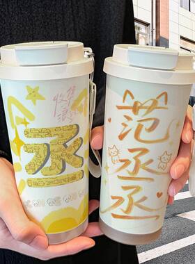 范丞丞文字应援保温杯不锈钢吸管双饮大容量咖啡水杯学生高颜值