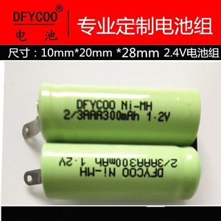 DFYCOO适用老款超人SA866 剃须刀电池2/3AAA300mAh 2.4V电池组