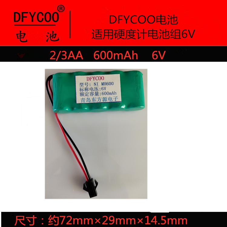 2/3AA600mAh6V镍氢充电电池组