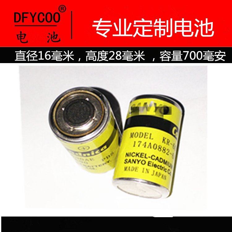 dfycoo动力镍镉2/3a电池玩具枪 玩具车暴力款电池