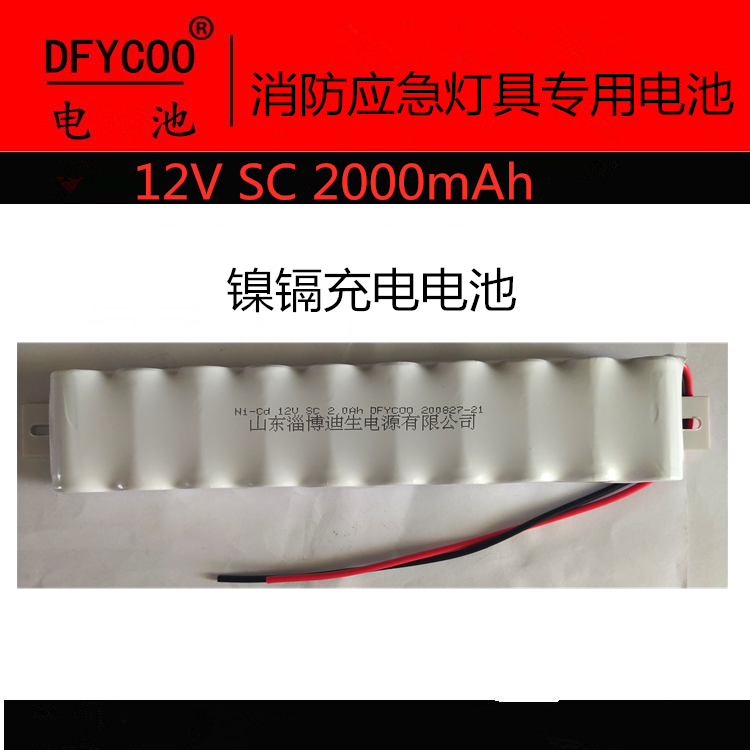 dison迪生消防应急灯具专用