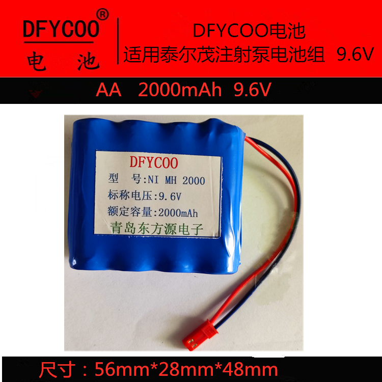 DFYCOO电池适用泰尔注射液