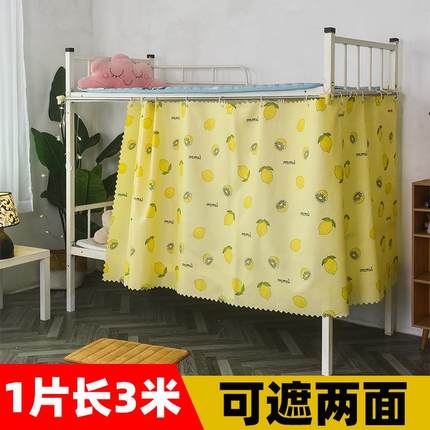 一片遮两面下铺遮光帘学生宿舍床帘铁架子床遮挡床头正面挡风布帘