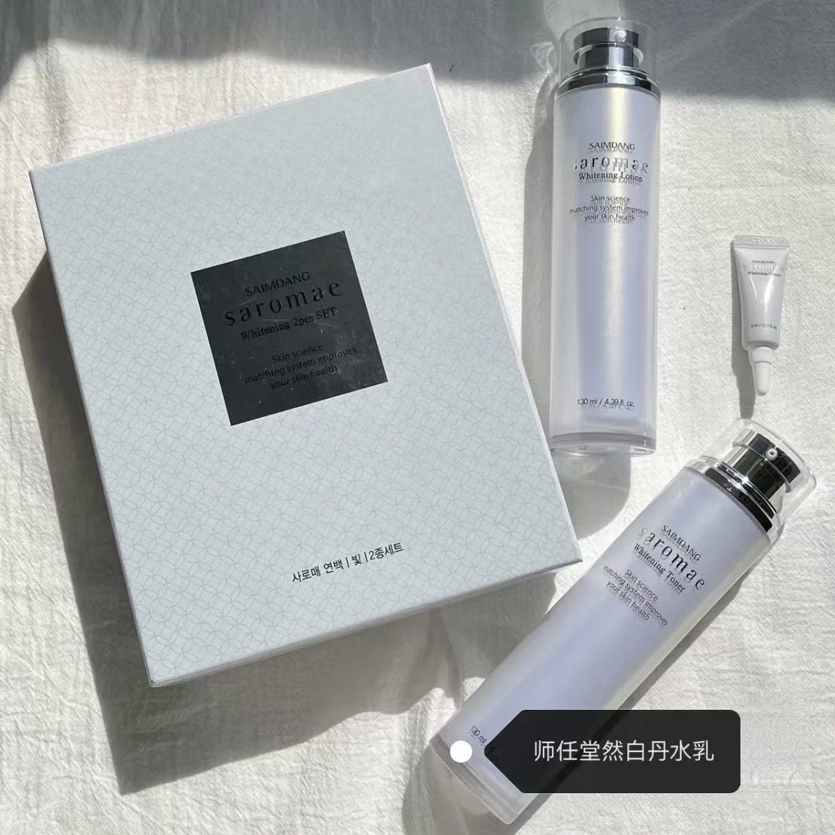 七夕礼物Saimdang/师任堂然白丹水乳套盒
