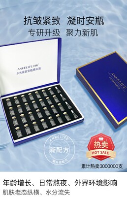 【有赠品】安科丽水光紧致安瓶玻尿酸面部精华液28支装
