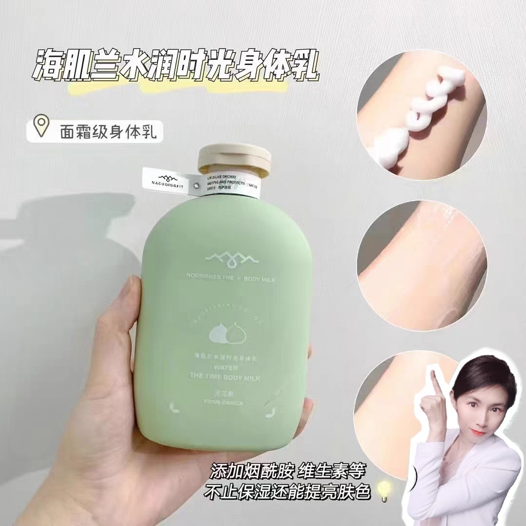 海肌兰身体乳烟酰胺嫩白保湿滋润秋冬全身润肤乳香味持久女去鸡皮