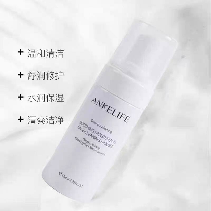 2瓶装/安科丽洁面慕斯安肌舒缓保湿洁面氨基酸神经酰胺舒缓洗面奶