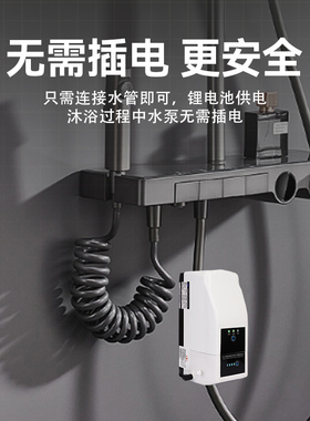 房车增压泵无线水泵洗澡花洒小型锂电池不插电全自动强力静音家用