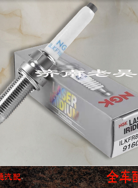 NGK火花塞 ILKFR8B7G 91602 适用吉利1.5T缤越icon博瑞帝豪GL嘉际