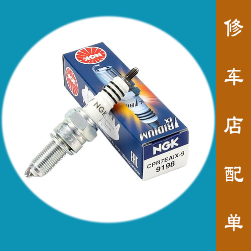 铱金摩托车火花塞NGKCPR8EAIX-9