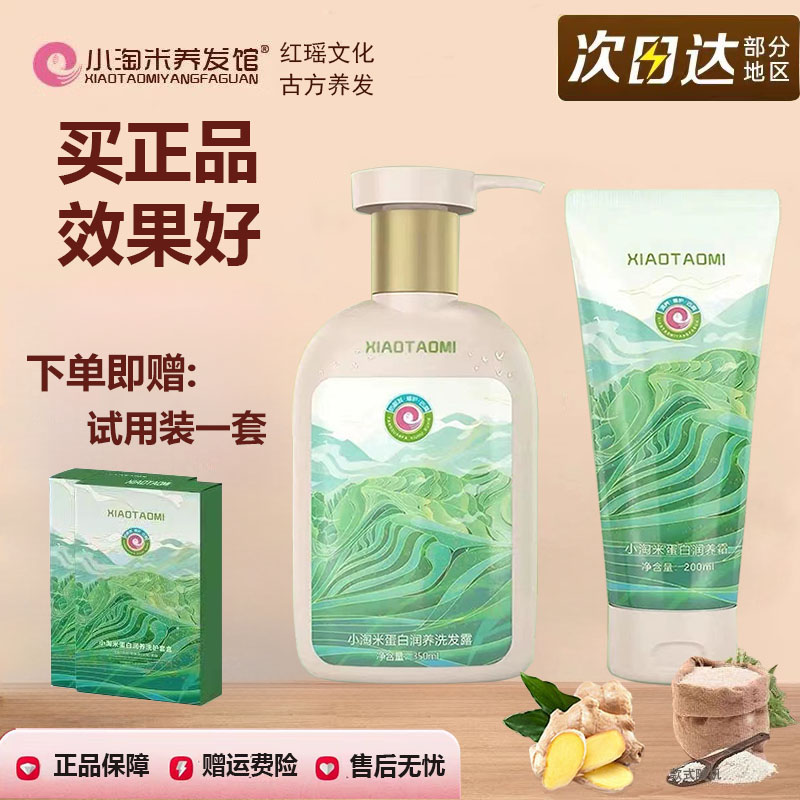 珀玉泉小淘米新品蛋白润养洗发水洗护套装去屑止痒清爽控油旗舰店