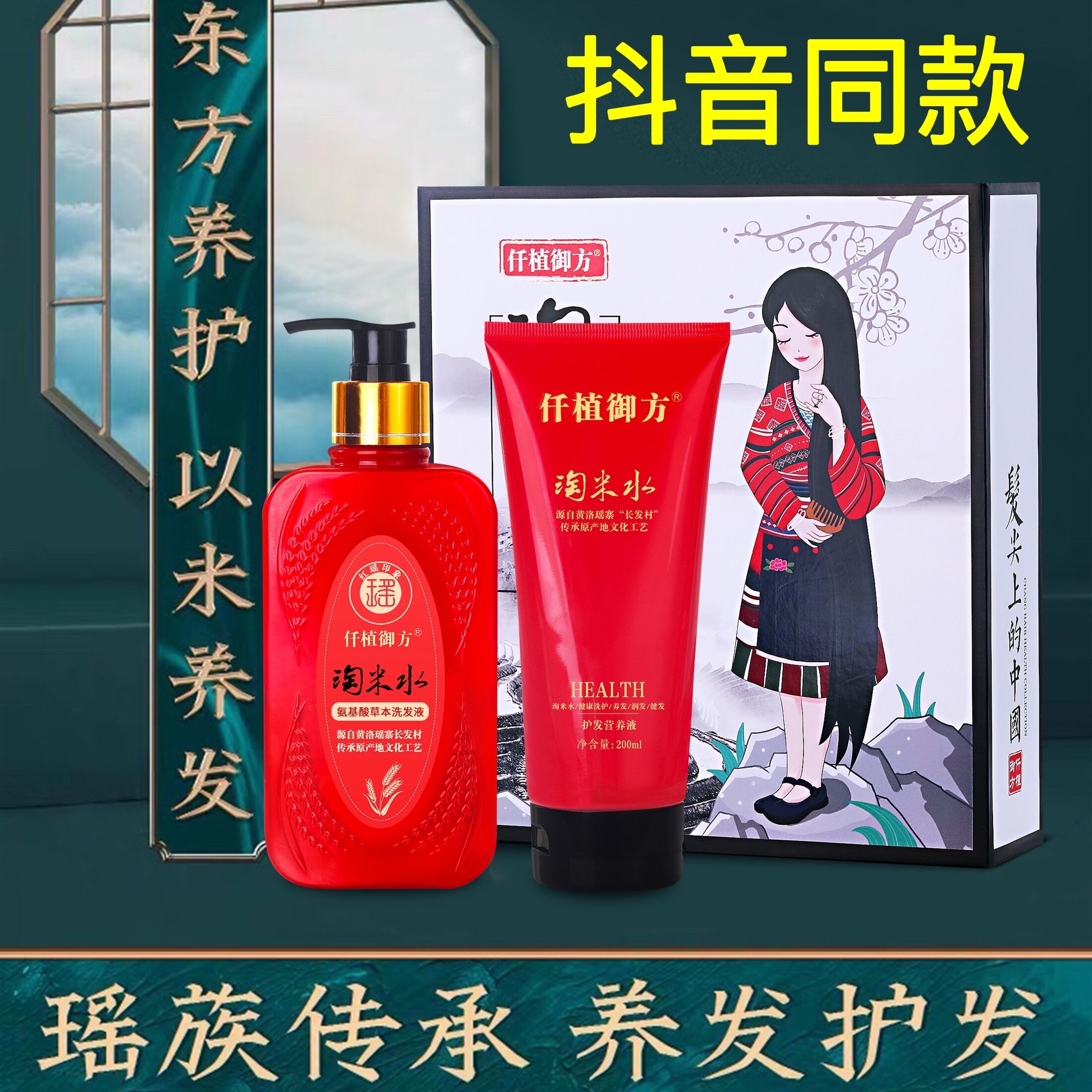 仟植御方淘米水洗发水无硅油控油去屑护发素膜旗舰店官网正品套装