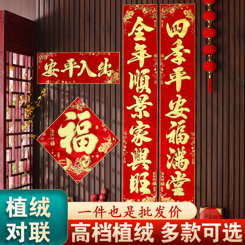 2026新款高档纸质对联马年新年春联春节过年家用福字农村大门贴,节庆用品/礼品,对联,淘宝优惠券,粉丝福利购,淘宝优惠卷