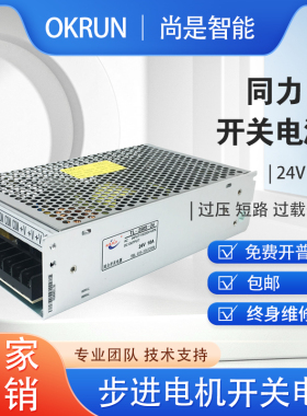 同力开关电源24V250W 60V250W 40V400W 68V600W 70V400W直流供电