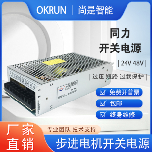 同力开关电源24V250W 40V400W 68V600W 70V400W直流供电 60V250W