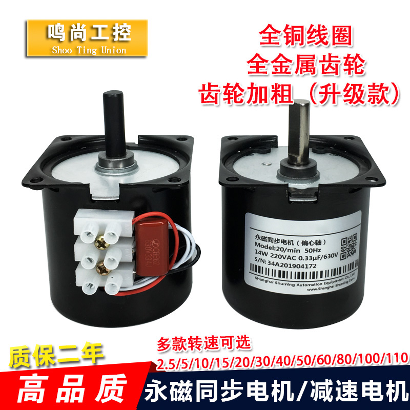 60KTYZ永磁同步电机 低速微型 交流220V 减速电机 14W 2.5转 马达|ruв категории Цифровые аксессуары, рынок электронных компонентов, IC интегральная схема/мотор, мотор/мотор - от Buy2taobao.com для оказания профессиональной услуги покупки агента Taobao