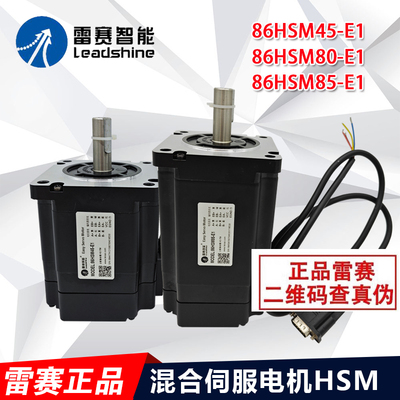 雷赛智能混合伺服电机86HSM85-E1