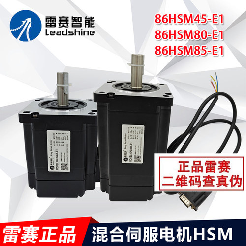 雷赛智能混合伺服电机86HSM85-E1