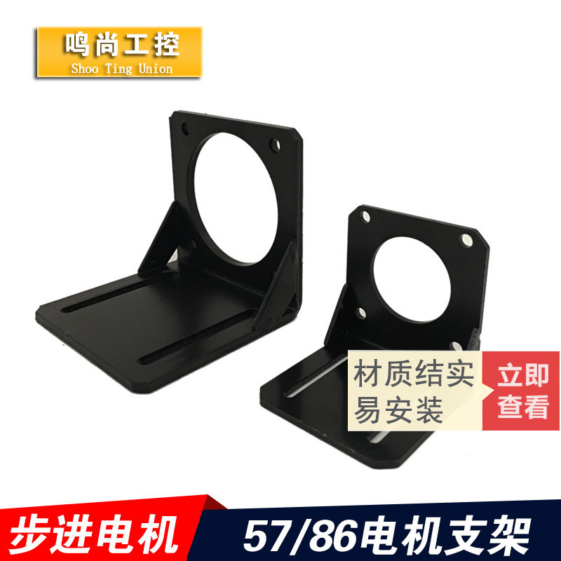 57 86步进电机固定支架 无刷伺服安装座 标准尺寸 卧式支架 现货|ruв категории Цифровые аксессуары, рынок электронных компонентов, IC интегральная схема/мотор, мотор/мотор - от Buy2taobao.com для оказания профессиональной услуги покупки агента Taobao
