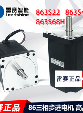 深圳雷赛 三相步进电机 863S22 863S42 863S68H 原装正品  现货