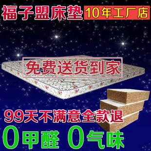 武汉床垫1.8米双人3E椰棕床垫1.5米床垫儿童孕妇零甲醛环保硬床垫